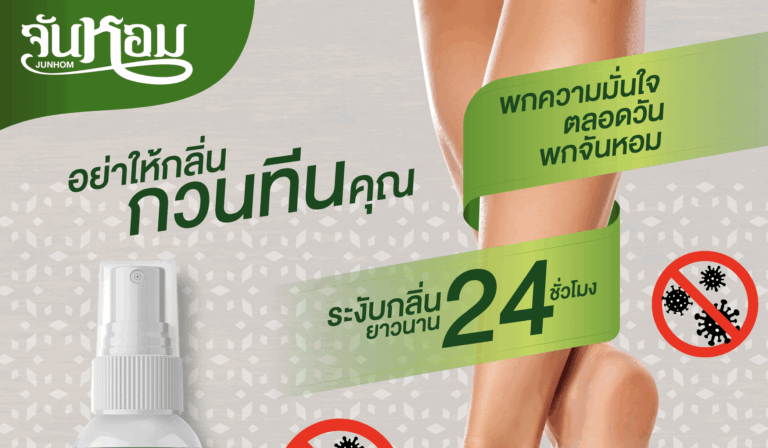 กลิ่นเท้า เกิดจากอะไร? พร้อมวิธีดูแลให้เท้าหอม สดชื่นตลอดวัน