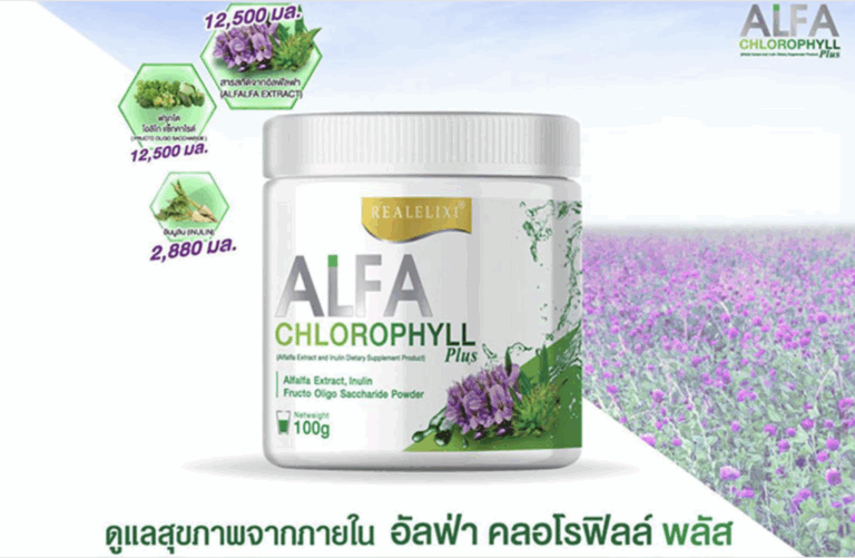 ดีท็อกซ์ร่างกาย คืนความสดชื่นจากภายใน Alfa Chlorophyll Plus