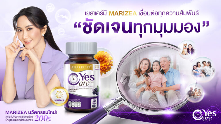 วิธีดูแลดวงตาจากแสงหน้าจอ เคล็ดลับง่าย ๆ สำหรับคนใช้คอมและมือถือบ่อย